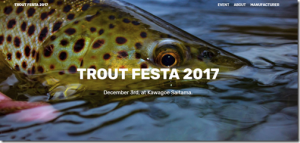 サンスイ：フライとテンカラのフィッシングイベント『トラウトフェスタ2017』が開催されます