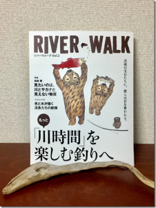 リバーウォーク：『RIVER-WALK Vol.2』が1月20日から発売されます