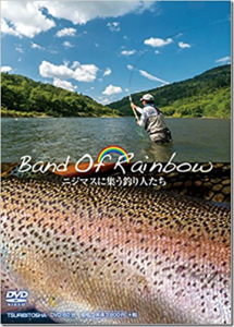 つり人社：北海道のニジマス・フライフィッシングを楽しむ釣り人たちに焦点を当てた、オムニバス形式の短編ムービー集DVD『Band Of Rainbow』が3月26日に発売されます