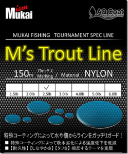 ムカイフィッシング：特殊ワックスをコーティングしたナイロンライン『M’ｓ Trout Line』が発売されます