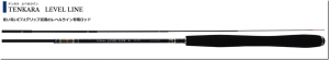 宇崎日新：レベルライン専用設計のテンカラ竿『TENKARA LEVEL LINE』が発売されます