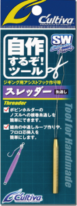 オーナー：先端にツイストロック機構を備えた糸通し『自作するぞ！ツール スレッダー（糸通し）』が発売されます