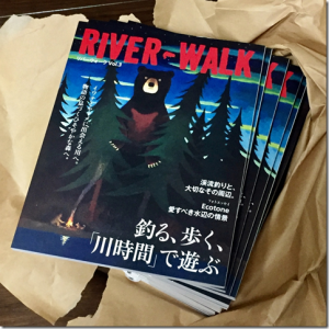 リバーウォーク：渓流釣りの本『RIVER-WALK Vol.3』が発売されます