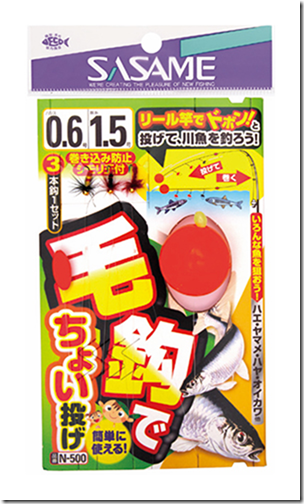 ささめ針 清流毛鉤仕掛け 毛鈎でちょい投げ3本鈎 が発売されます トラウトフィッシングニュース