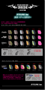 アイビーライン：各種スプーンの2019年の新色が発表されました