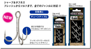 デュエル：ケミカルレーザーポイント仕様の交換用トレブルフックが発売されます