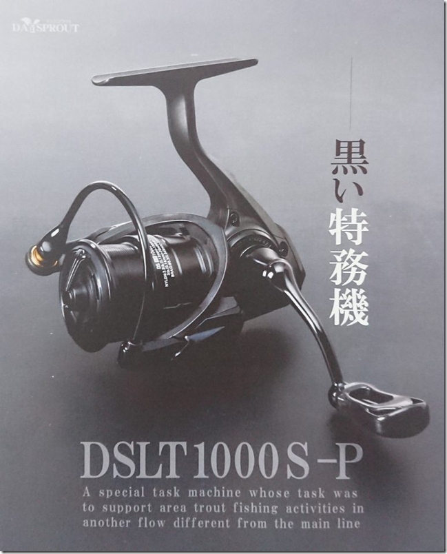 ディスプラウト DSLT1000S-P-