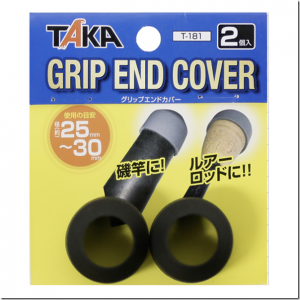 タカ産業：ロッドのグリップエンドの傷、破損を防止するゴム製キャップ『グリップエンドカバー』が発売されます