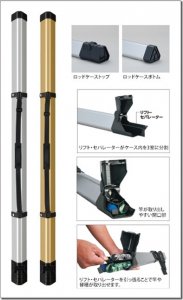 ヤマワ産業：3本の竿が収納可能なアルミ製ロッドケース『TACKLE IN JAPAN 鮎・アルミロッドケースTRIPLE』が発売されます