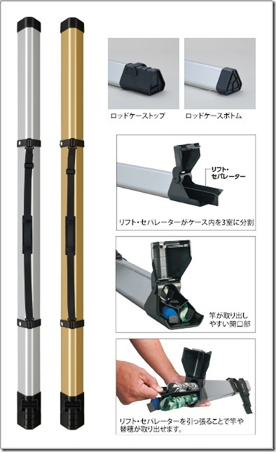 ヤマワ産業：3本の竿が収納可能なアルミ製ロッドケース『TACKLE IN JAPAN 鮎・アルミロッドケースTRIPLE』が発売されます –  トラウトフィッシングニュース