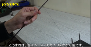 ジャストエース：オリジナル動画『限られたスペースでワンピースロッドにガイドを取り付ける方法を説明します。』が公開されました