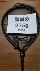 ムカイフィッシング：軽量ランディングネット『トーナメントFULL CARBON NET TYPE4』が発売されます