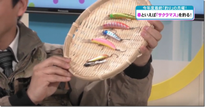 秋田ケーブルテレビCNA、釣り東北社：動画『サクラマス、釣るゾ！釣り東北がでっかい釣り方教えます！』が公開されました
