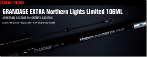 アピア：海アメ、海サクラのジャーキングに特化したルアーロッド『GRANDAGE EXTRA Northern Lights Limited 106ML』が発売されます