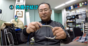 正海チャンネル：動画『初めての釣り ハリを結ぶ（外掛け結びと内掛け結び）』が公開されました
