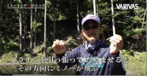 モーリス：YouTube VARIVAS TV チャンネルに『【エリアトラウト】伊藤雄大徹底解説 ミノーイングテクニック 色物編』が公開されました