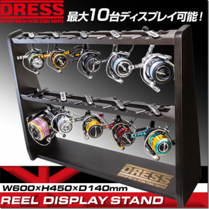 DRESS：組み立て型リールディスプレイスタンド『DRESS 木製 リールディスプレイスタンド』が予約受付中です