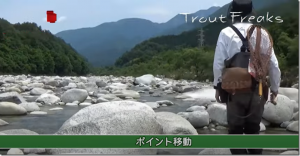 天龍：YouTube TENRYU CO.,LTDチャンネルに『 木曽川＆天竜川支流 本流アマゴ・岩魚【TroutFreaks】VOL.1』が公開されました