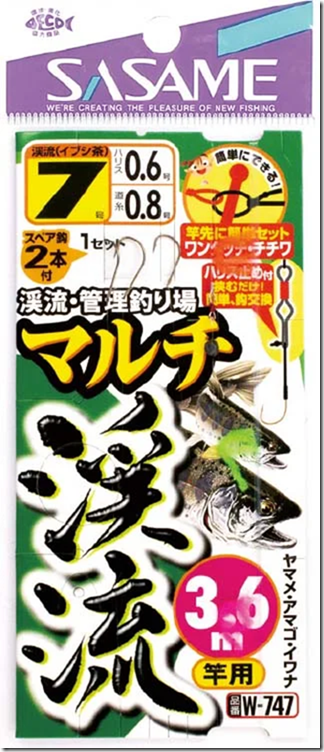 ささめ針：渓流餌釣り用仕掛け『W-747 マルチ渓流 3.6m竿用』が発売されます – トラウトフィッシングニュース