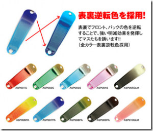 スカジットデザインズ：トラウト用スプーン『プリスプーン』に、管理釣り場用サイズ1.8gモデルが追加されます