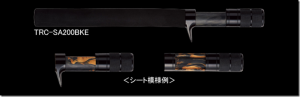 ジャストエース：ブラックカラーのルアーロッド用グリップ『TRC-SA200BKE』が発売されます