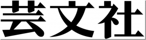 芸文社：書籍『Gijie特別編集 The桂川』が3月15日に発売されます