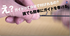 富士工業：YouTube Fujikogyo チャンネルにて『EZスレッド』紹介・使用動画が公開されました