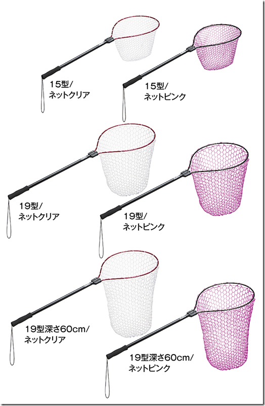 プロックス：『ラバーランディングネット(15型・19型)』『ラバーランディングネットショートグリップ』『交換用ラバーランディングネット』にピンクネットモデルが追加されます  – トラウトフィッシングニュース