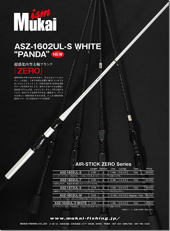 jmw様専用 AIRSTICK ZERO ASZ-1602Ul-s 公式商品 - www