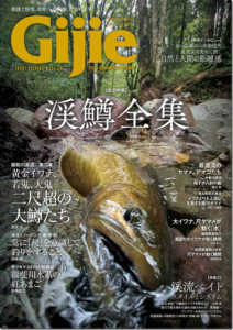 芸文社：『Gijie 2023 夏秋号』が5月31日に発売されます