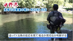 デュオ：YouTube DUO JAPANデュオ公式チャンネルに『【ヤマメ狙い】夏の渓流 私のリュウキ釣法教えます』が公開されました