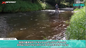 YGK：YouTube XBRAID ワイ・ジー・ケーチャンネル に『【北海道 道東】ベイト×PEで狙う渓流トラウト～渓流 BAIT BASICS.～』が公開されました