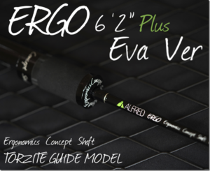 アルフレッド：EVAグリップのエリア用ルアーロッド『エルゴ6.2ftプラス EVA Ver』が発売されます