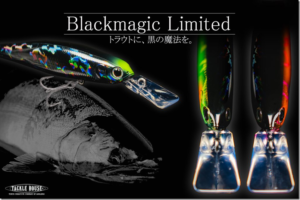 タックルハウス：トラウト用ミノー各種に新色『Black Magic(ブラックマジック) Limited Color』が追加されます