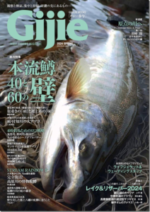 芸文社：『Gijie 2024 春号』が3月29日に発売されます