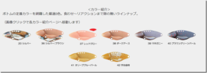 ベルベットアーツ：トラウトエリア用メタルバイブ『ゴーレム2.9g』が発売されます