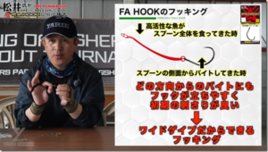 ヤリエ：YouTube ヤリエチャンネルに『【ヤリエ・YARIE】松井氏がFA HOOKについて語る』が公開されました