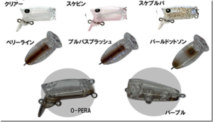 ムカイフィッシング：トラウトエリア用ルアー『O-PERA』『バーブル』のガラスラトル入りモデルが発売されます