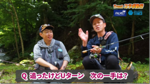 パームス：YouTube Palms officialチャンネルに『【ティムコ×パームス】メーカーコラボ釣行 田崎翔と風間俊春のトラウト釣行紀』が公開されました