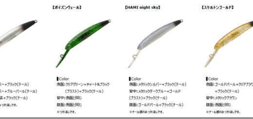 ダイワ：防水透湿素材「ブレスアーマー」を使用したウェーダー『スーパーブレスウェーダー SBW-3500BC / SBW-4500BC』が発売されます  – トラウトフィッシングニュース