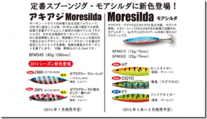 ラパラジャパン：大型トラウト用ジグスプーン『モアシルダ（BFMS）』に新色が追加されます