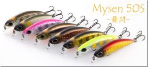 アブガルシア：トラウト用ミノー『Mysen -舞閃-（マイセン50）』が発売されます