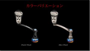リブレ：中空チタン製リールハンドルノブ『Feeler（フィーラー）』を使用したリールハンドル『Fairy 46（フェアリー46）』が発売されます